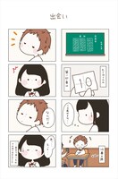 「くろかみちゃん」より。