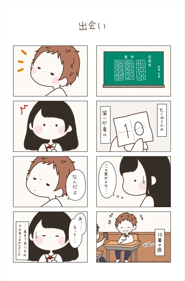 「くろかみちゃん」より。