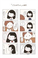 「くろかみちゃん」より。