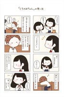 「くろかみちゃん」より。