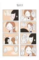 「くろかみちゃん」より。