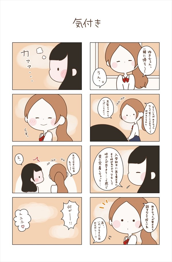 「くろかみちゃん」より。