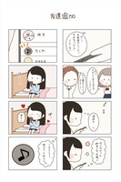 「くろかみちゃん」より。