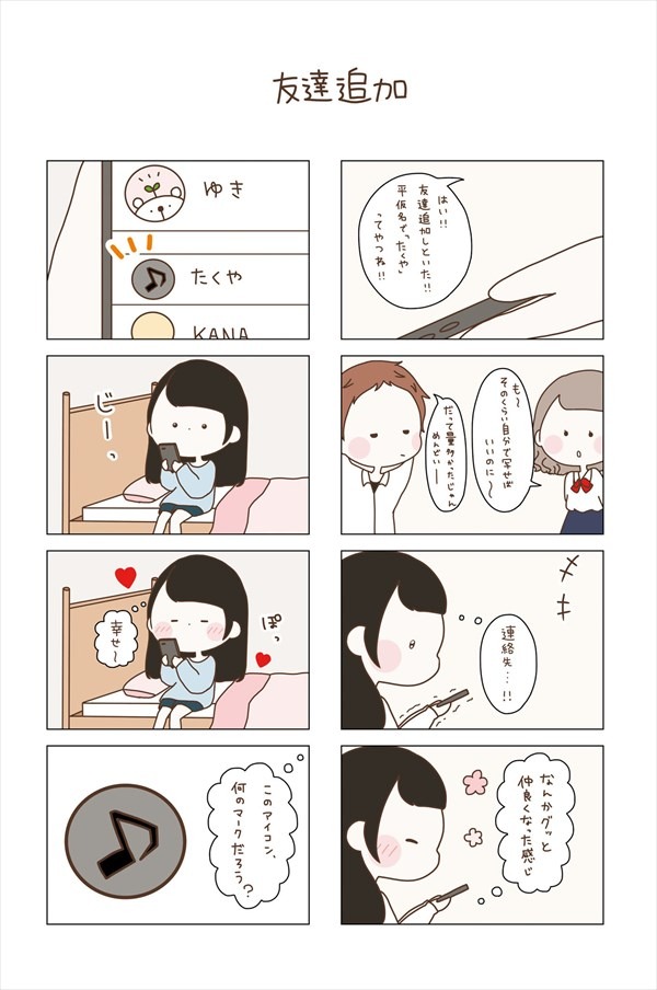 「くろかみちゃん」より。