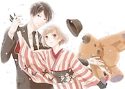 「執事・黒星は傅かない」のイラスト。