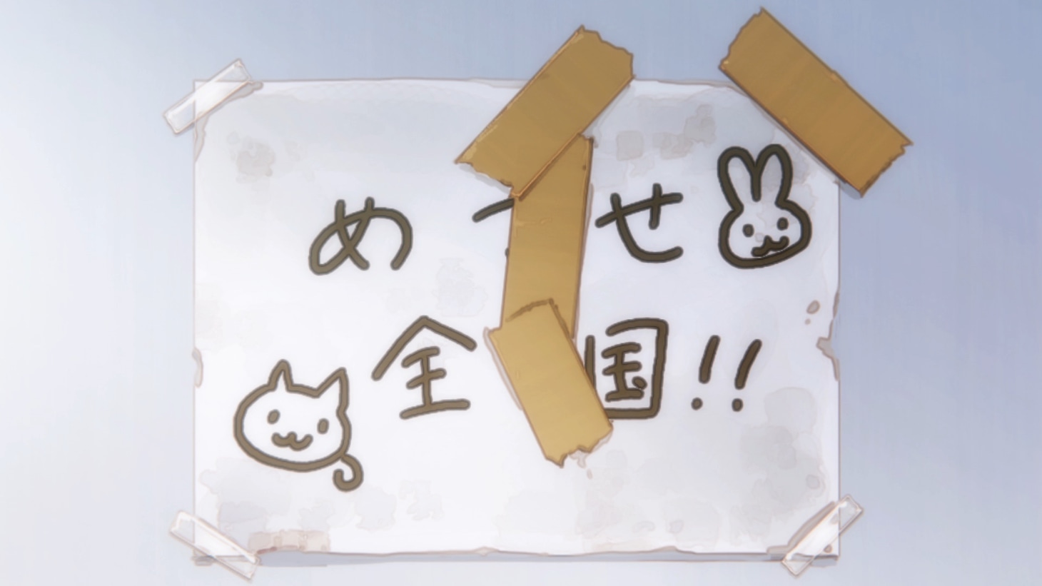 アニメ「この音とまれ！」第1話より。