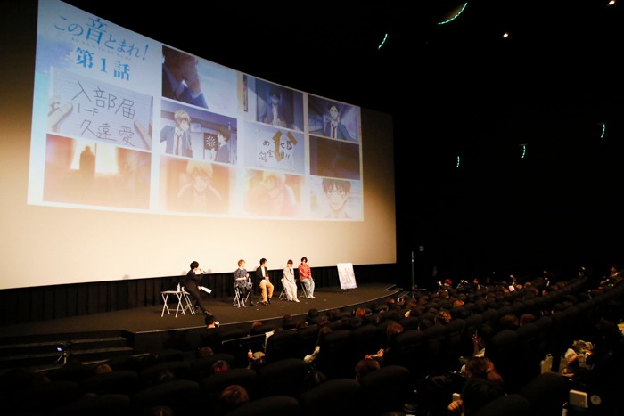 アニメ「この音とまれ！」先行上映会の様子。（写真：MASA）