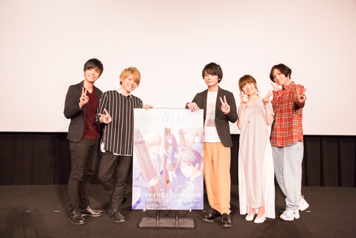アニメ「この音とまれ！」先行上映会の様子。左から石谷春貴、内田雄馬、榎木淳弥、種崎敦美、蒼井翔太。（写真：MASA）