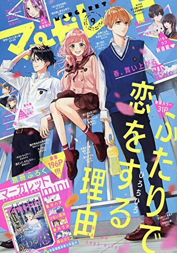 マーガレット9号