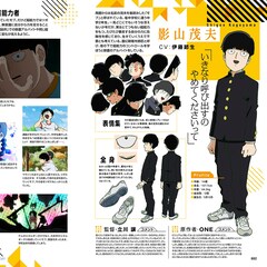 モブサイコ100 特集 Sajou No Hana 立川譲監督 松田章男プロデューサー座談会 コミックナタリー 特集 インタビュー モブサイコ100 特集 Sajou No Hana 立川譲監督 松田章男プロデューサー座談会 コミックナタリー 特集 インタビュー