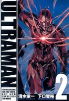 「ULTRAMAN」2巻