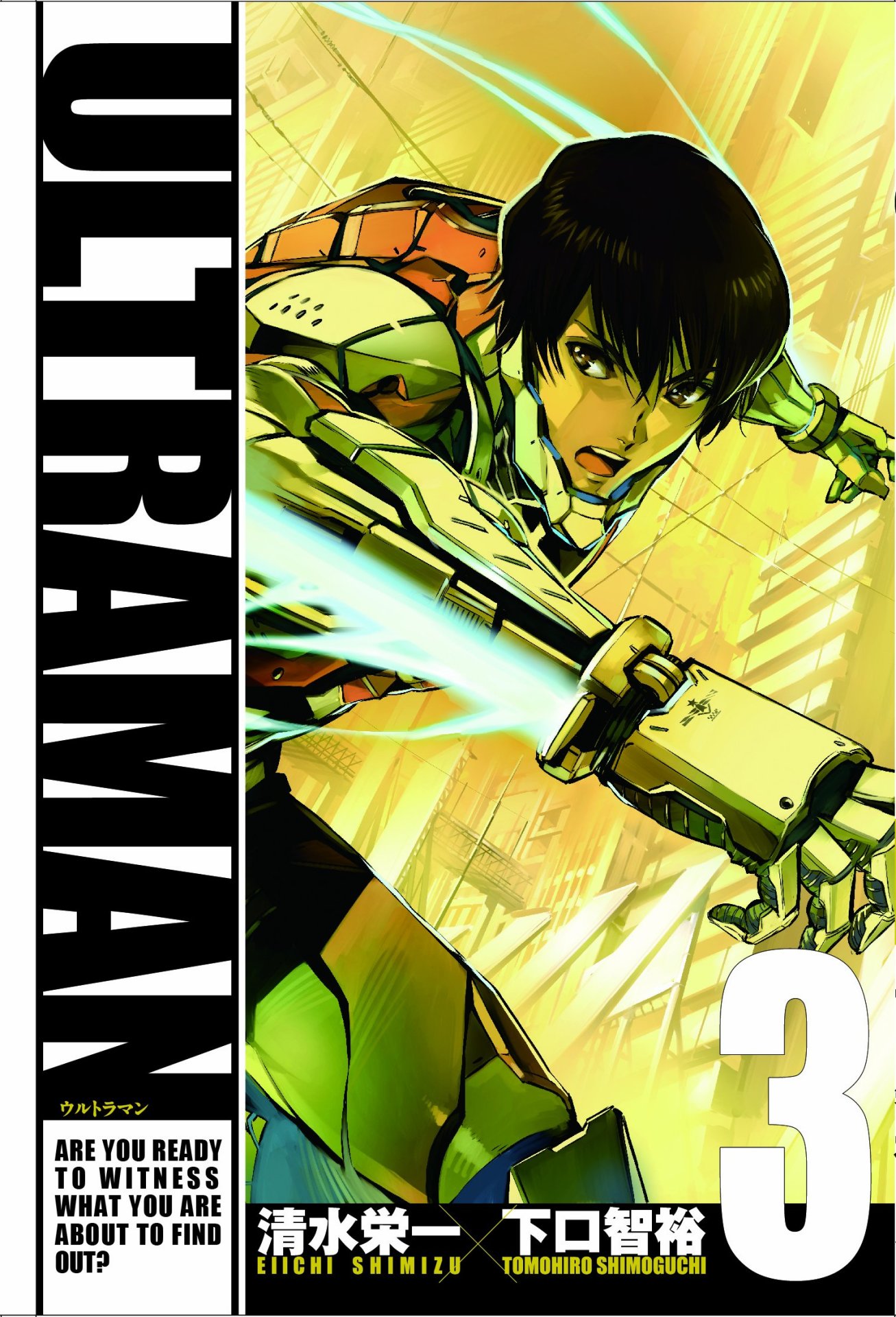 「ULTRAMAN」3巻