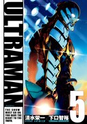 「ULTRAMAN」5巻