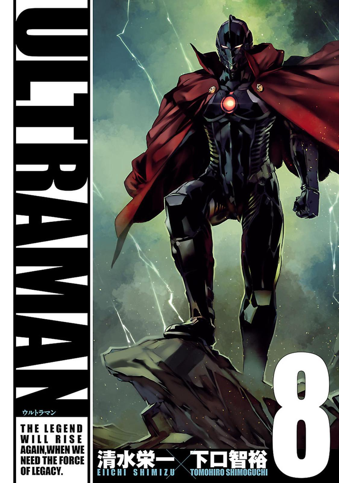 「ULTRAMAN」8巻
