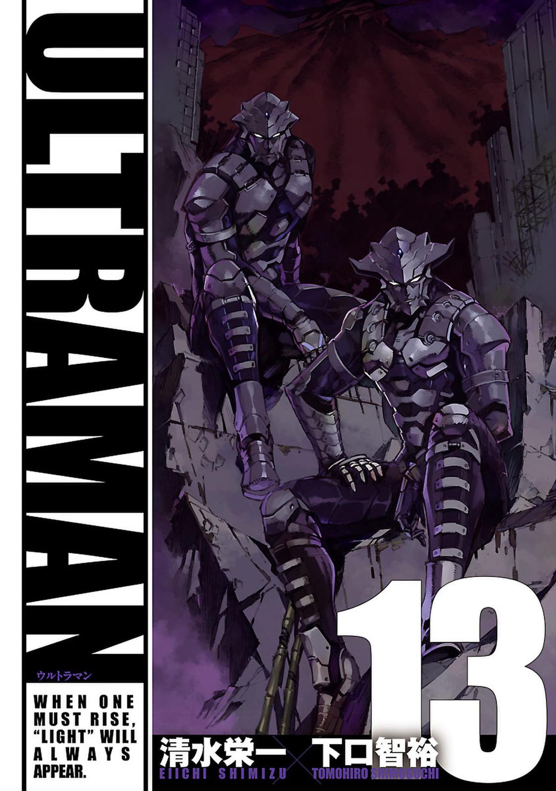 「ULTRAMAN」13巻