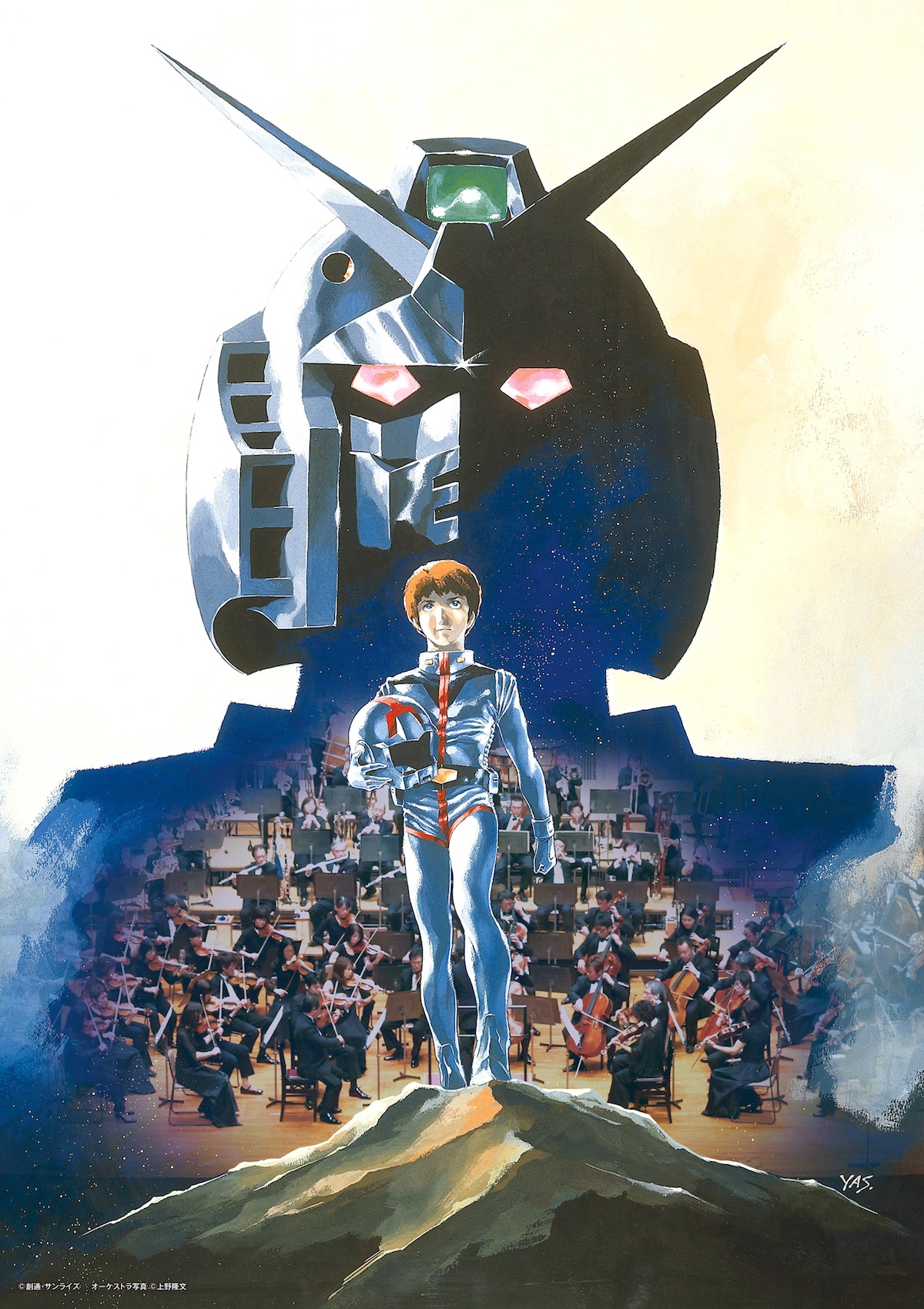 「劇場版『機動戦士ガンダム』シネマ・コンサート」ビジュアル
