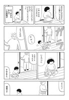 「コスモス」第1話より。「いや そんなことよりも」と何かが気になっているのだが、それがなんなのか考えがまとまらない花。