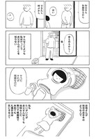 「コスモス」第1話より。「そんなことよりも」花が気になっていたのは、自分が“お父さん”のことをよく知らないことだった。