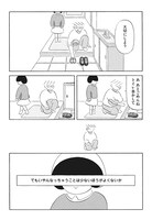 「コスモス」第2話より。父の言葉を聞いて「でもいやんなっちゃうことは少ないほうがよくないか」と、自分なりに考え始める花。