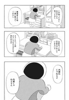 「コスモス」第2話より。親戚からかけられた言葉を思い出し、怒りが湧いてくる花。