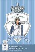 鳳長太郎のポスター。