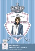 滝萩之介のポスター。