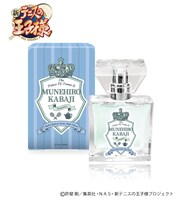 樺地崇弘モデルのフレグランス。