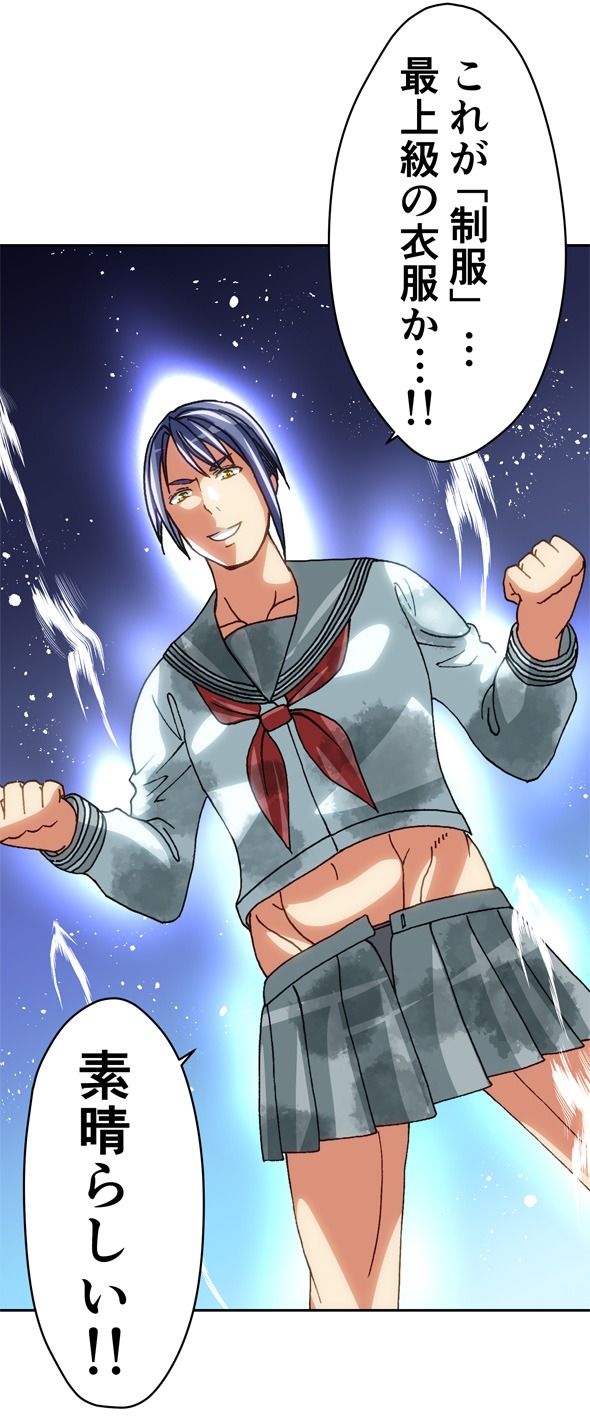 「制服×征服」より。