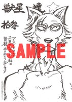 アニメイト特典