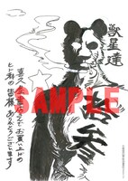 喜久屋書店特典