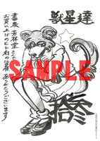 書泉・芳林堂書店特典