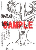 とらのあな特典