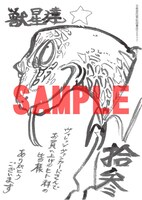 ヴィレッジヴァンガード特典