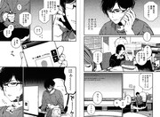 「おんなともだち」より。