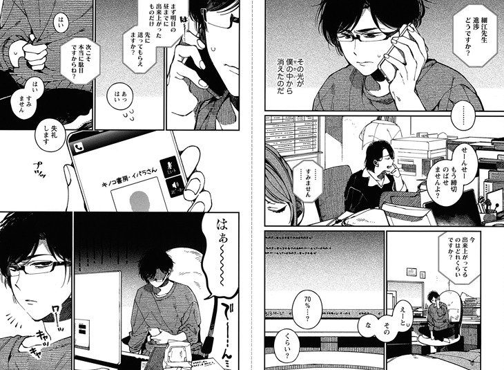 「おんなともだち」より。