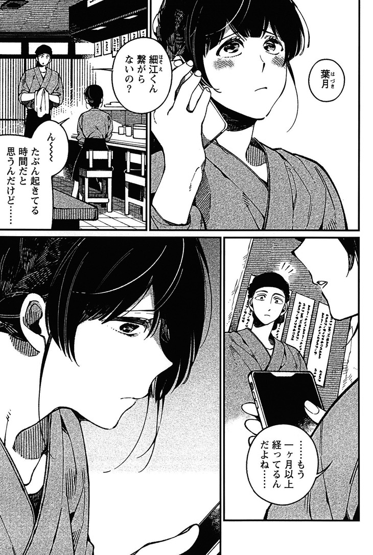 「おんなともだち」より。