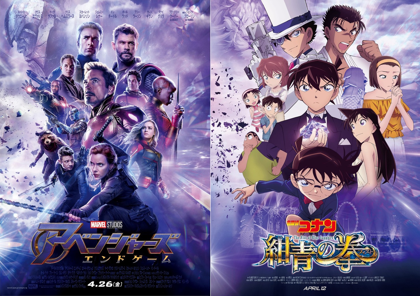 映画「アベンジャーズ／エンドゲーム」と劇場アニメ「名探偵コナン 紺青の拳」のコラボビジュアル。