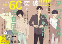 「アヤメくんののんびり肉食日誌」の扉ページ。