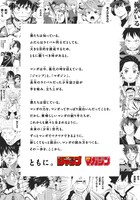 「少年ジャンマガ学園」コンセプト