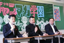 左から中野裕之週刊少年ジャンプ編集長、ケンドーコバヤシ、栗田宏俊週刊少年マガジン編集長。