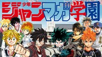 「少年ジャンマガ学園」キービジュアル