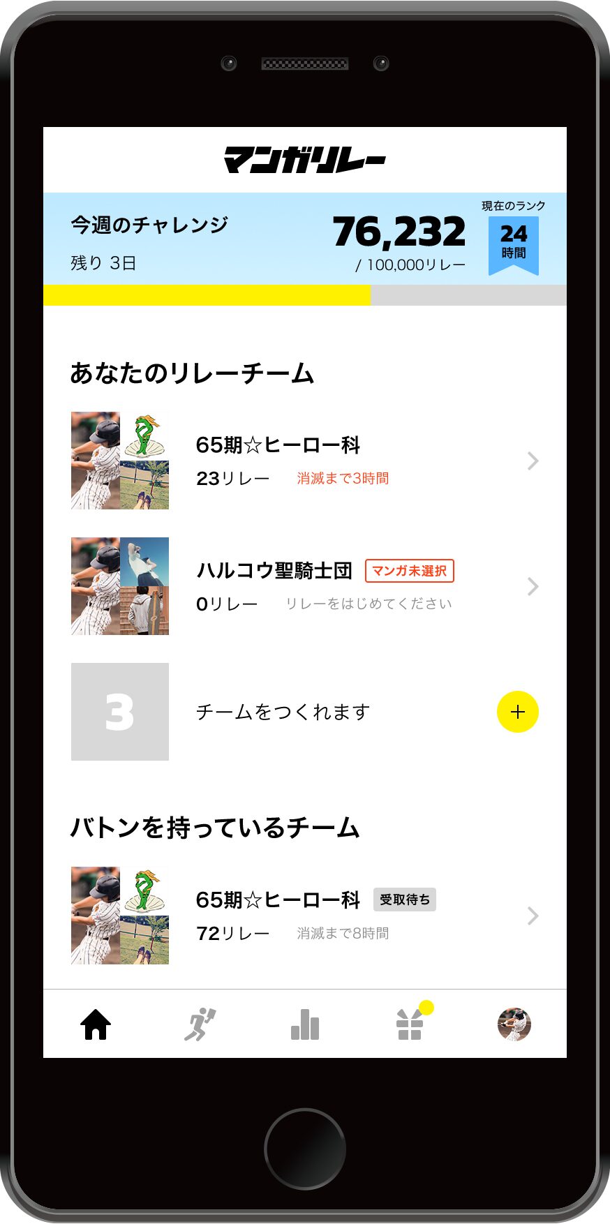 マンガリレー イメージ 画像ギャラリー 11 22 コミックナタリー