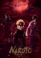 「ライブ・スペクタクル『NARUTO-ナルト-』～暁の調べ～」再演版のメインビジュアル。