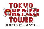 ワンピースタワーが閉園、ライブショーのセミファイナル&ファイナル公演を生配信
