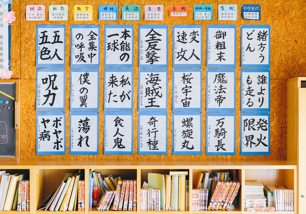 学園イメージ