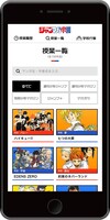 「少年ジャンマガ学園」サイトイメージ。