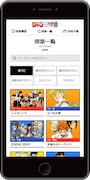 「少年ジャンマガ学園」サイトイメージ