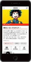 「少年ジャンマガ学園」サイトイメージ。