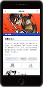 「少年ジャンマガ学園」サイトイメージ