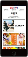 「少年ジャンマガ学園」サイトイメージ。